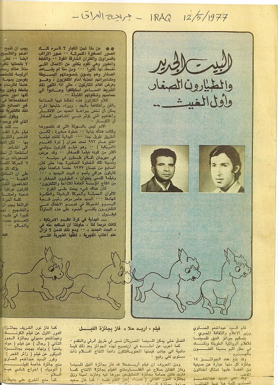 2878 كاظم شمهود وعامر محسن