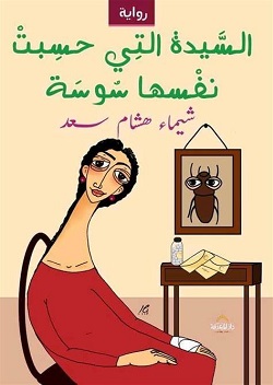 2963 شيماء هاشم سعد