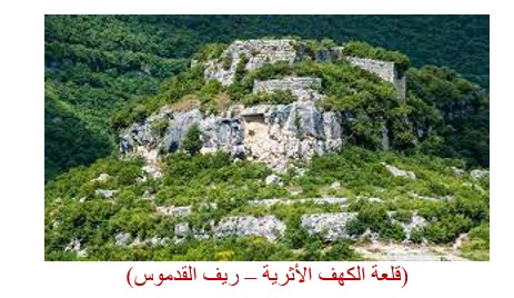 3401 القلاع السورية