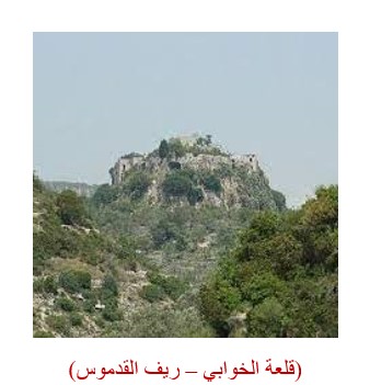 3402 القلاع السورية