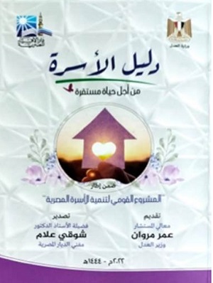 آمال طرزان: دليل الأسرة من أجل حياة مستقرة