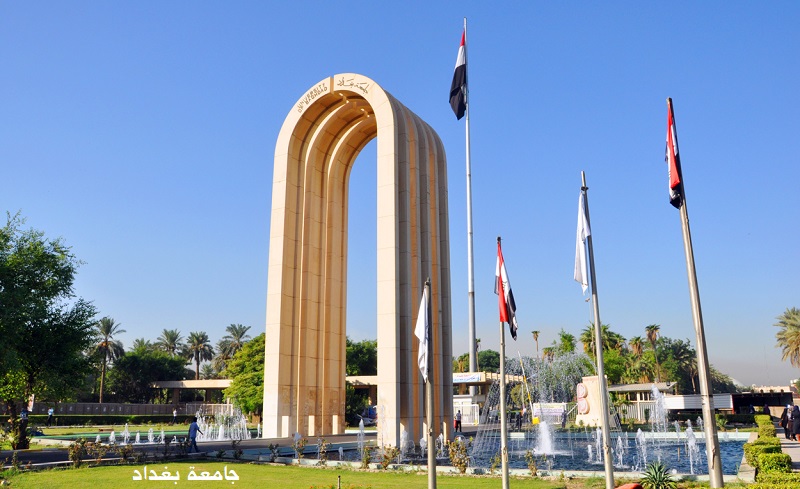 3929 جامعة بغداد