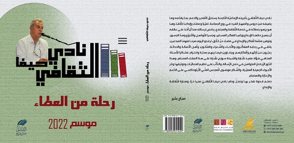 صدور الكتاب التّوثيقيّ الأوّل 