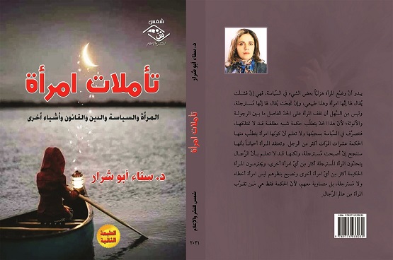 3122 تاملات امراة