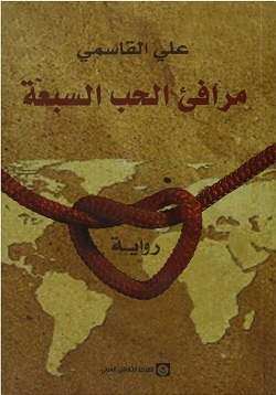 3139 النسخة العربية