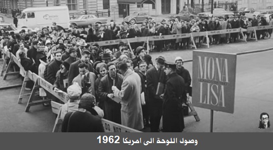 3174 وصول اللوحة الى امريكا 1962