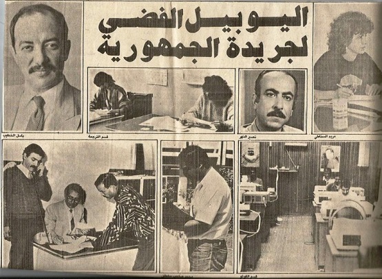 3304 صحيفة الجمهورية العراقية
