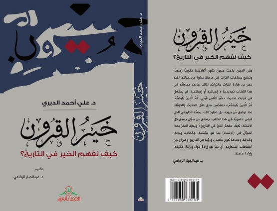 على بنفسها أكبر . فقد كفر من المغيبات في دلالتها الأبراج كفر اعتقد من طرق