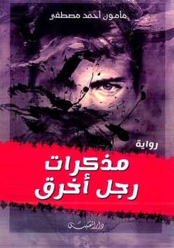 3336 رواية مأمون