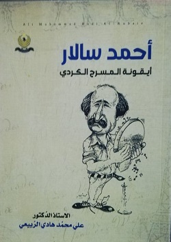 3409 احمد سالار