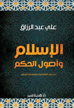 قراءة في كتاب