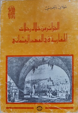 3684 رحلات الجزائر