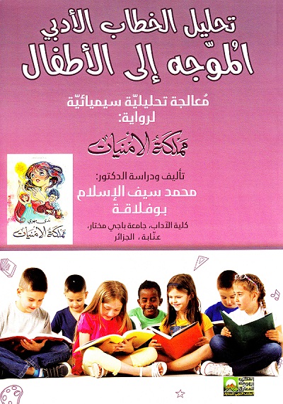 4025 محمد بوفلاقة