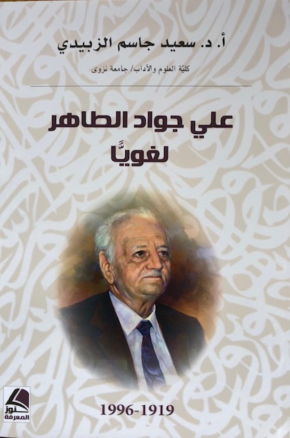 4071 كتاب الطاهر