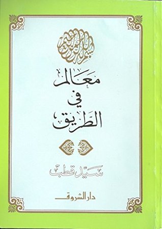 4072 معالم في الطريق