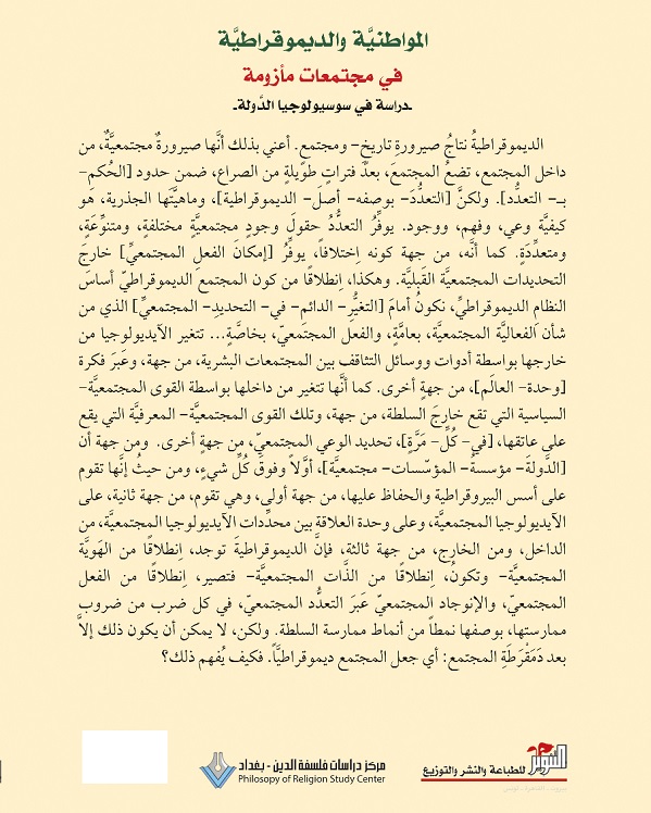 4108 محمد حسين الرفاعي