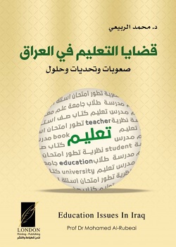 4135 قضايا التعليم في العراق