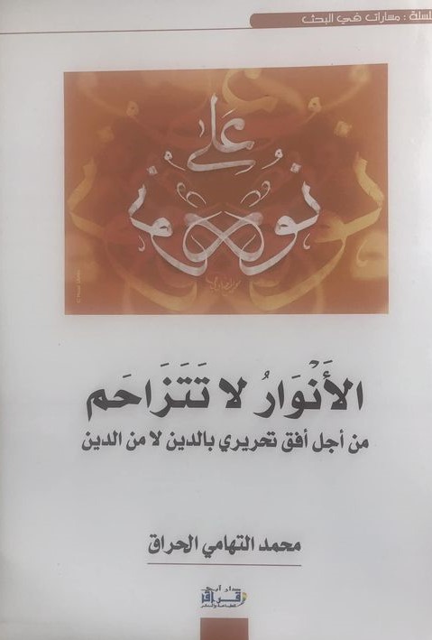 4427 محمد التهامي الحراق