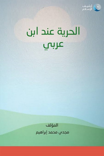 4490 مجدي ابراهيم