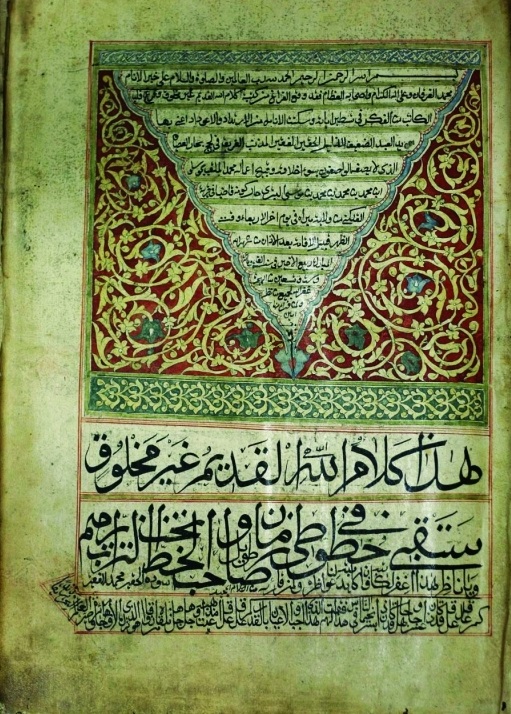 4529 مخطوطات عربي في اسبانية