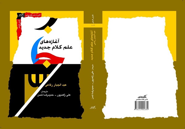 يولد النص بكل ترجمة ولادة جديدة