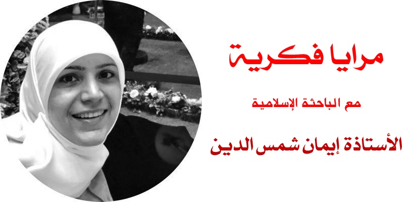 4900 ايمان شمس الدين