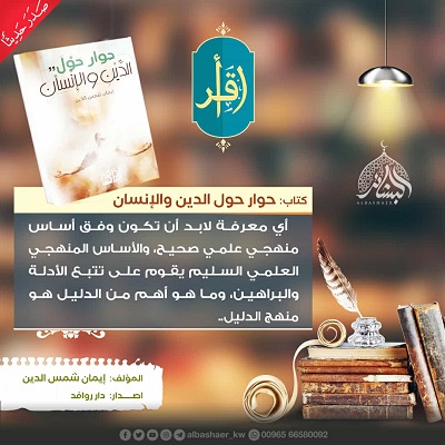 4978 ايمان شمس الدين