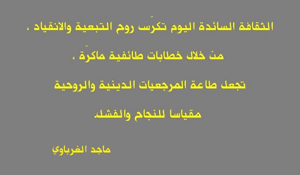 7 ماجد الغرباوي