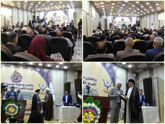 1239 najaf