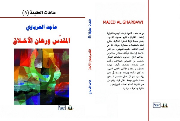 103 majedalgharbawi600