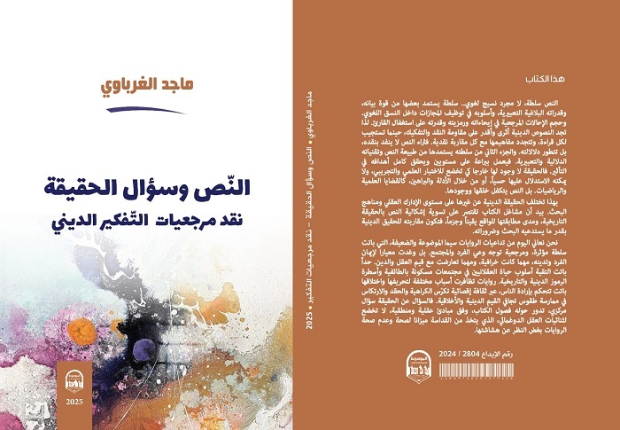 135 majedalgharbawi