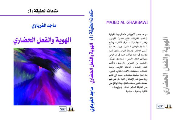 81 majedalgharbawi600