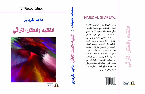 88 majedalgharbawi600