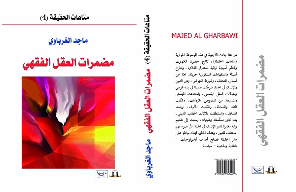 90 majedalgharbawi 600