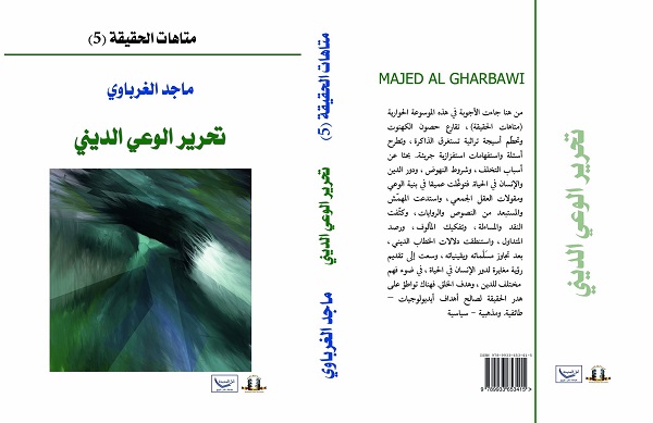 96 majedalgharbawi600